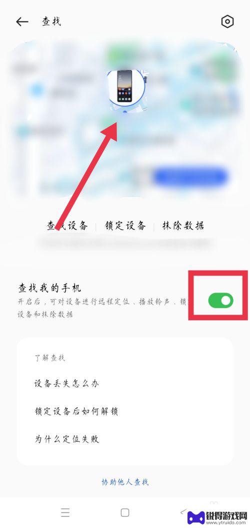 手机关机了怎么查找对方手机位置oppo oppo手机丢失关机能否通过定位追踪