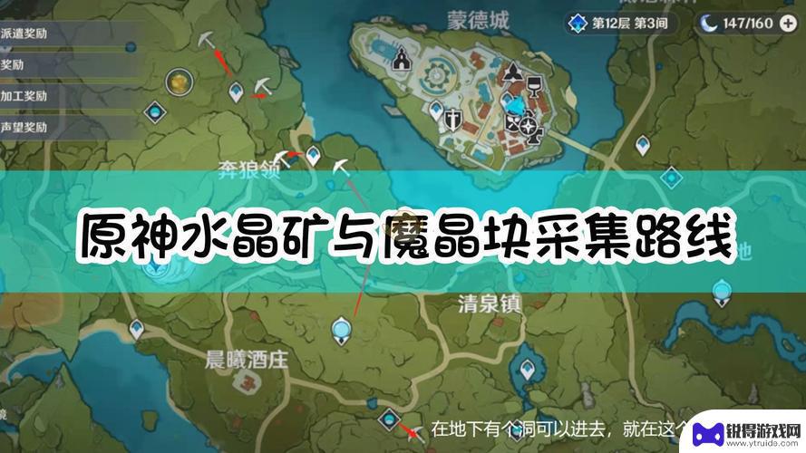 原神磁矿怎么挖 原神中哪些地方可以挖矿石