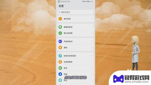 手机怎么清理软件助手 删除华为手机上的智慧助手方法