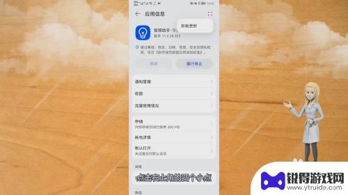 手机怎么清理软件助手 删除华为手机上的智慧助手方法