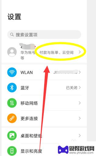 手机信息如何显示详情内容 华为手机如何开启通知显示消息内容