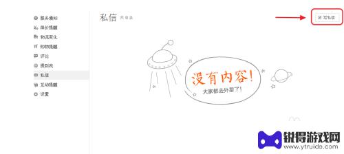 手机淘宝怎么私信 如何在淘宝上给卖家发送私信