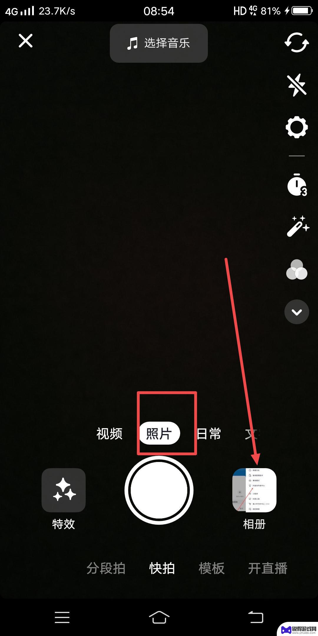 怎样将相片发上抖音(怎样将相片发上抖音视频)