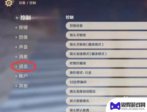 原神怎么删除以前的语音 如何删除原神语音包