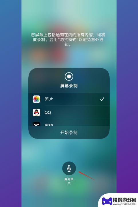 小米手机录音怎么录手机内部的声音 如何用手机戴耳机录制内部声音