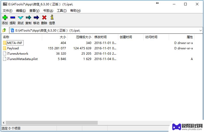 怎样修改苹果手机微信提示音 iPhone不越狱怎么修改微信提示音