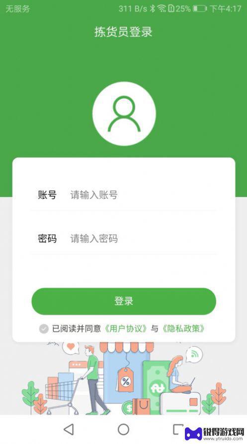 华盛拣货app最新安卓版