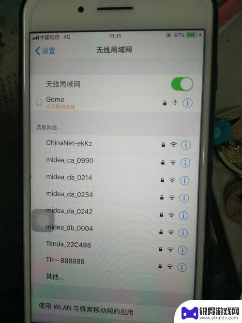 苹果手机wifi已连接但无法访问互联网 iphone 连wifi显示无网络连接