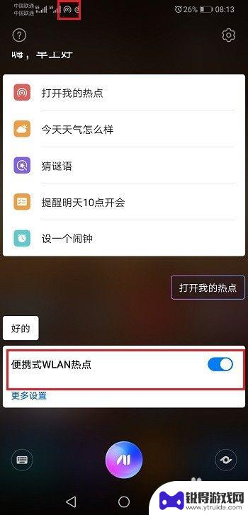 怎么用手机语音助手 华为手机语音助手如何使用