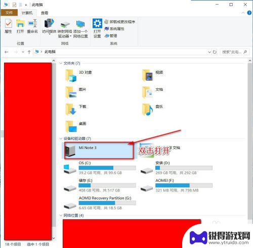 怎么打开手机音乐和照片 电脑上如何读取手机相册照片