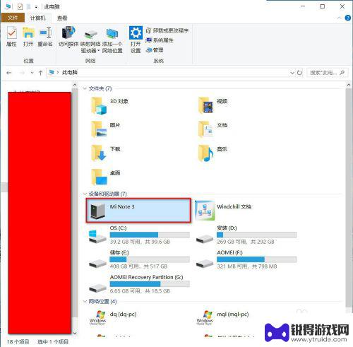 怎么打开手机音乐和照片 电脑上如何读取手机相册照片