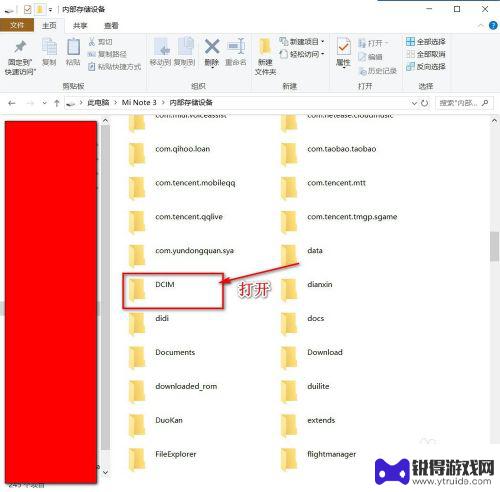 怎么打开手机音乐和照片 电脑上如何读取手机相册照片