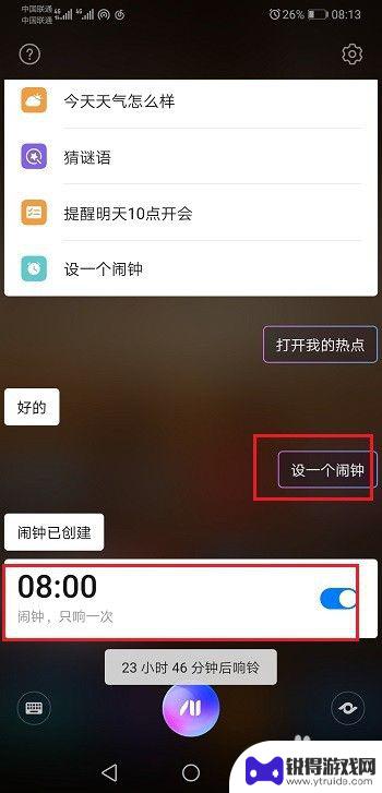 怎么用手机语音助手 华为手机语音助手如何使用