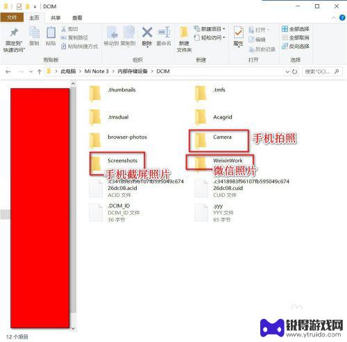 怎么打开手机音乐和照片 电脑上如何读取手机相册照片