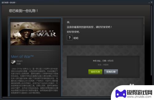 steam怎么送好友礼物 Steam如何将喜欢的游戏送给朋友