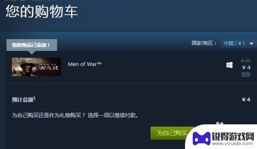 steam怎么送好友礼物 Steam如何将喜欢的游戏送给朋友