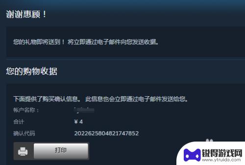 steam怎么送好友礼物 Steam如何将喜欢的游戏送给朋友