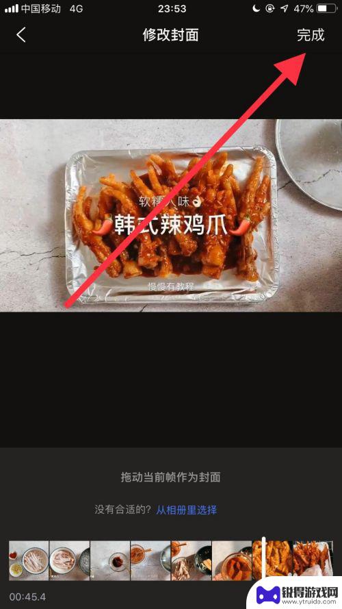 如何编辑视频封面手机 修改手机中视频的封面图片