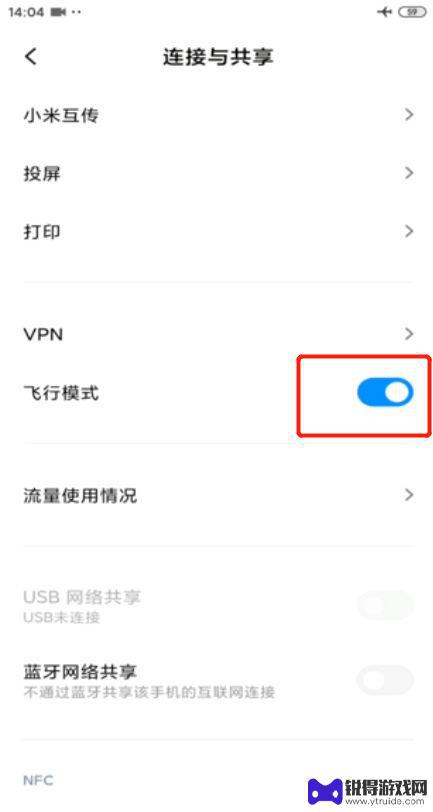 安卓手机无法搜索到wifi 解决手机无法搜索到wifi的方法