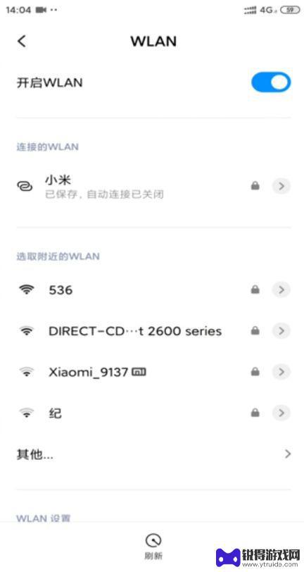 安卓手机无法搜索到wifi 解决手机无法搜索到wifi的方法