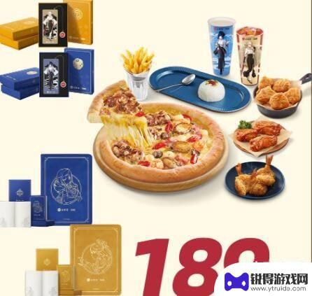 原神x必胜客 2023 2023年《原神》必胜客联动活动内容介绍