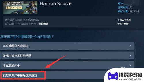 steam将游戏移除 Steam如何删除个人库里的游戏