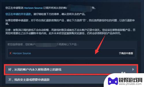 steam将游戏移除 Steam如何删除个人库里的游戏