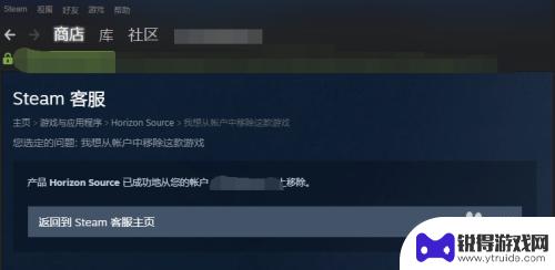 steam将游戏移除 Steam如何删除个人库里的游戏