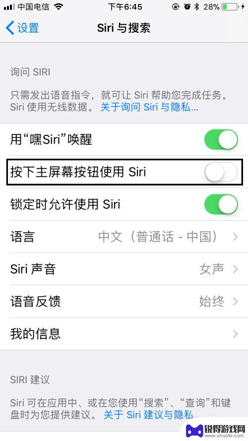 如何开启对话功能苹果手机 苹果手机如何打开Siri