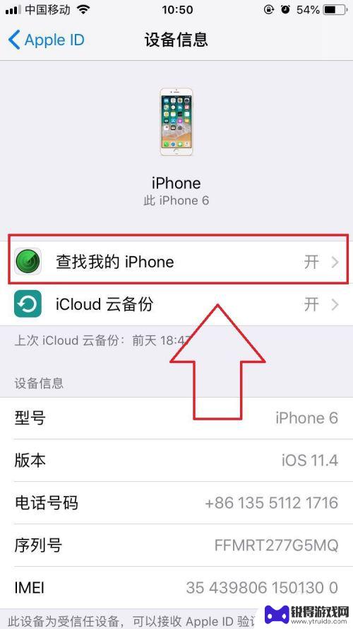 如何关掉云备份苹果手机 如何关闭苹果手机的iCloud云备份功能