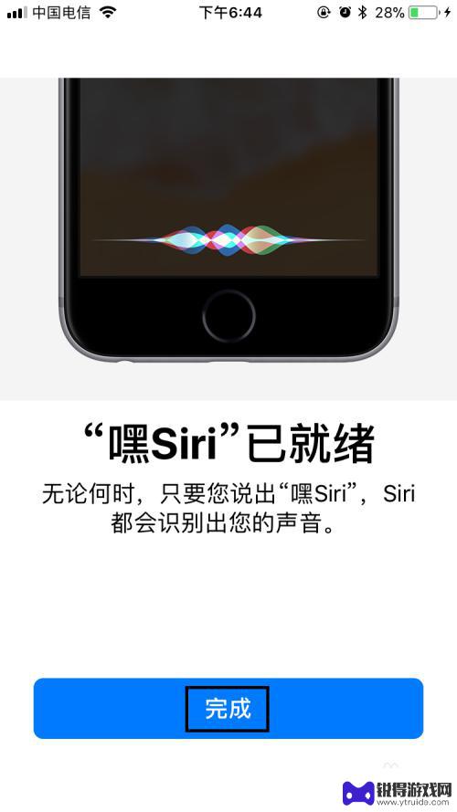如何开启对话功能苹果手机 苹果手机如何打开Siri