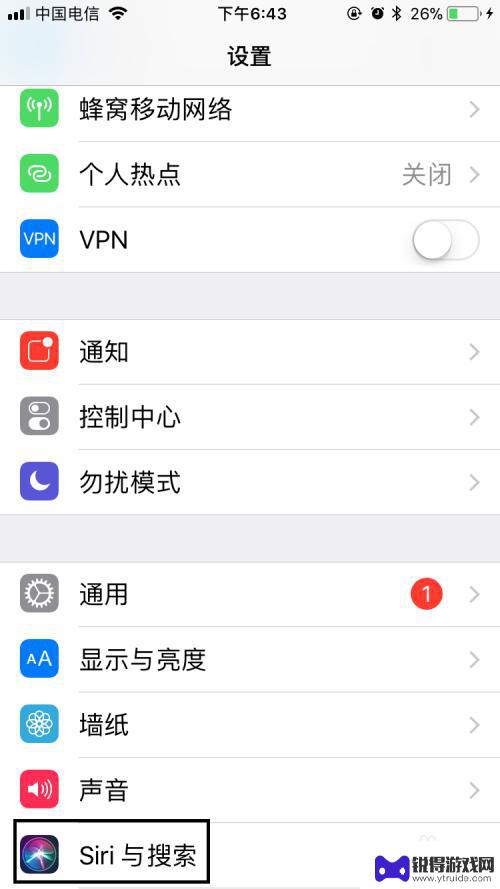 如何开启对话功能苹果手机 苹果手机如何打开Siri