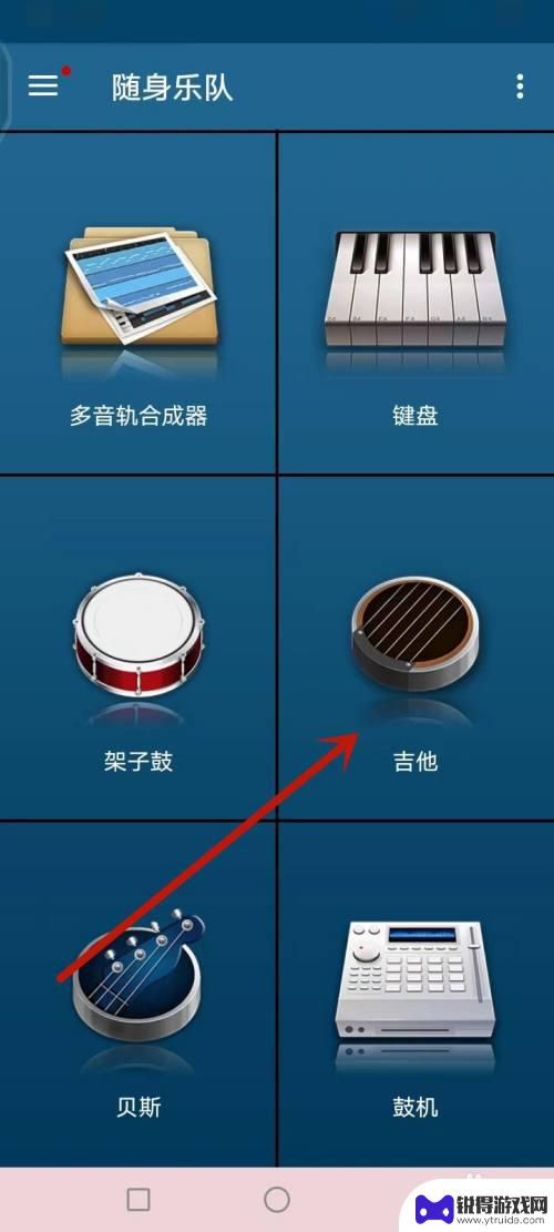 在手机上弹吉他入门怎么弹 手机随身乐队吉他弹奏技巧