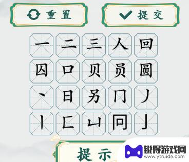 疯狂梗传圆找出20个常见字 《疯狂梗传》圆找出二十个字通关技巧