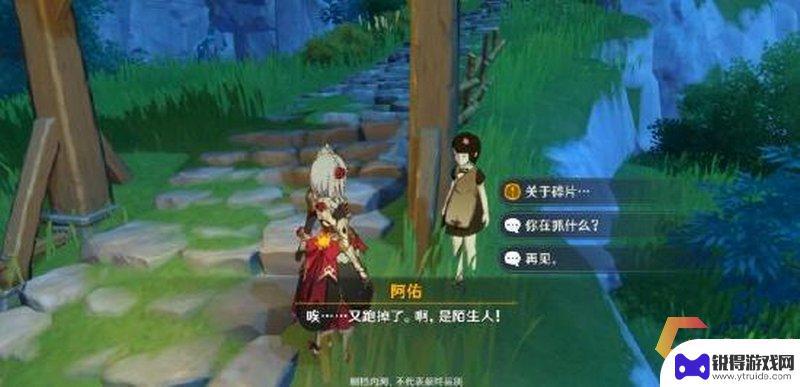 原神手机换角色太慢 原神手游怎么自定义角色切换顺序