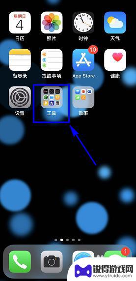 苹果手机怎么找卡尺 iPhone自带尺子怎么打开