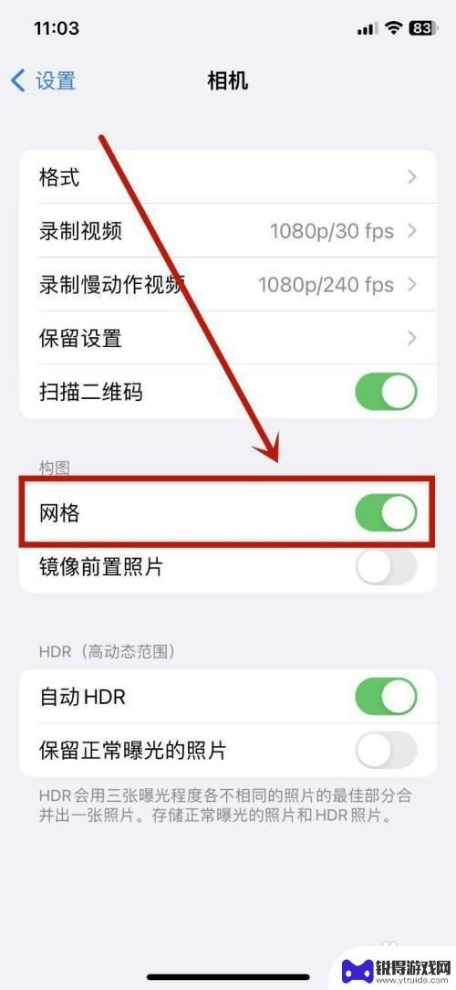 iphone14九宫格怎么调出来 iPhone14如何设置3D九宫格图标布局