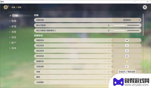 原神怎么改画质 原神画质调整方法