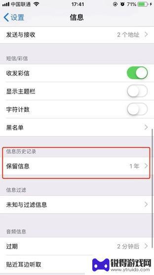 如何快速删除手机短信 iPhone手机快速删除垃圾短信方法