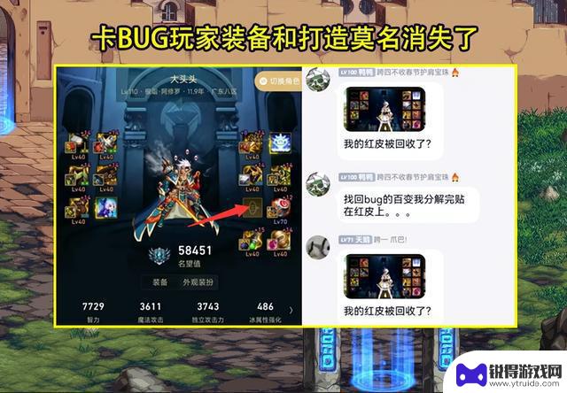 DNF玩家纷纷赞叹小百变回收现BUG，装备和打造神秘消失
