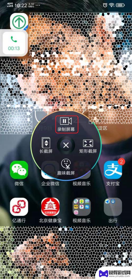 手机怎么录语音聊天 微信语音通话如何录音