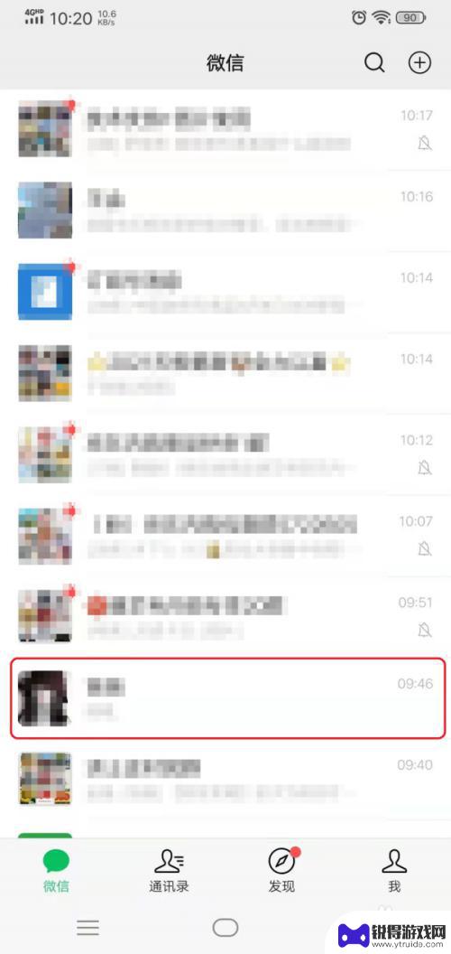手机怎么录语音聊天 微信语音通话如何录音