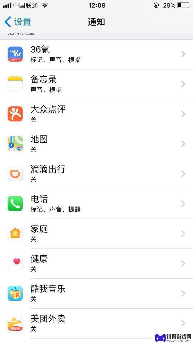 苹果手机怎么设置才能省电 iPhone省电的常用设置方法