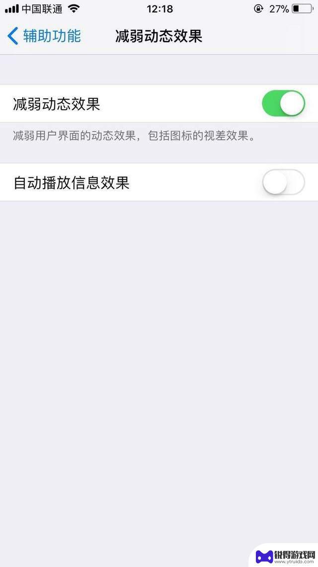 苹果手机怎么设置才能省电 iPhone省电的常用设置方法