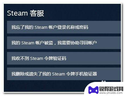 steam账号被盗申诉在哪 Steam申诉流程详解