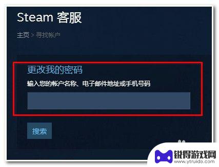 steam账号被盗申诉在哪 Steam申诉流程详解