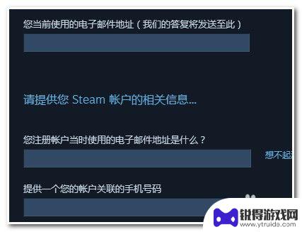 steam账号被盗申诉在哪 Steam申诉流程详解