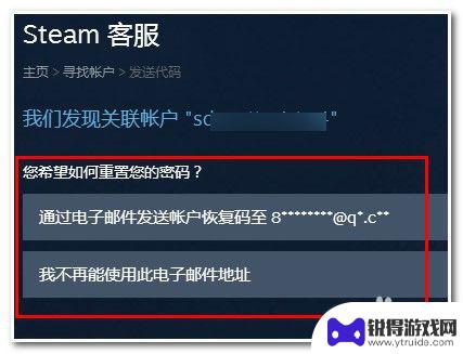 steam账号被盗申诉在哪 Steam申诉流程详解