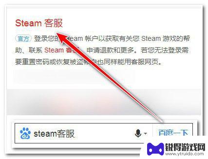 steam账号被盗申诉在哪 Steam申诉流程详解