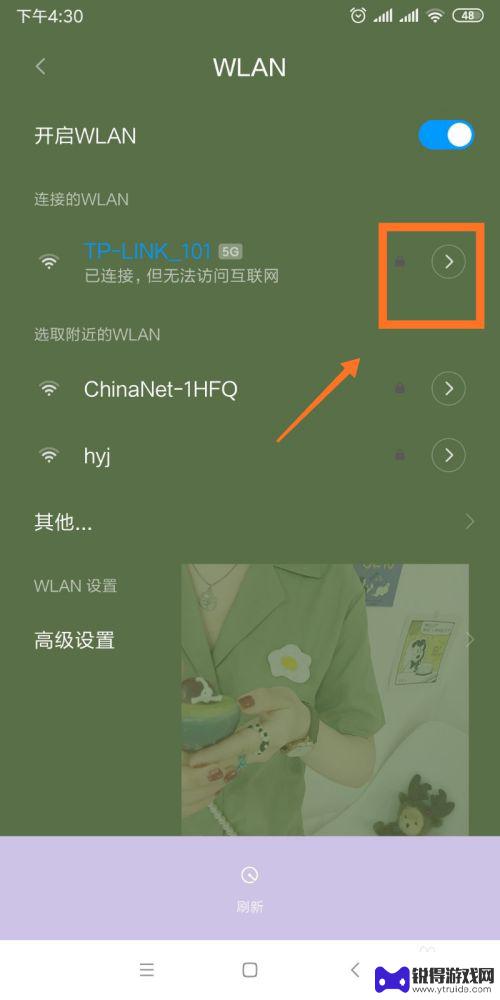 无法访问网络怎么解决手机 手机连接WIFI但无法上网解决方法